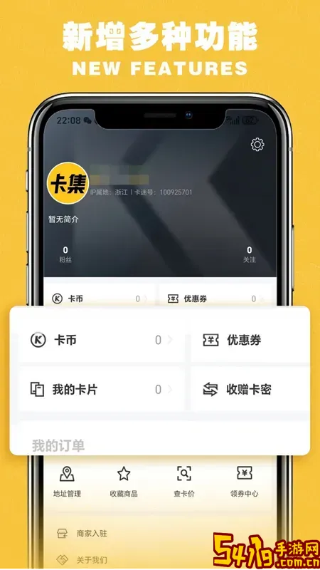 card con下载免费版