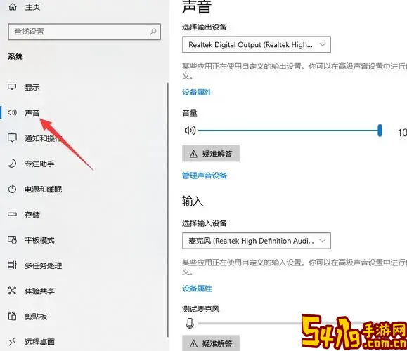 笔记本电脑有声音网页没有声音图2