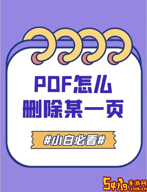 pdf怎么增加一页空白页_pdf中怎么增加一页图2