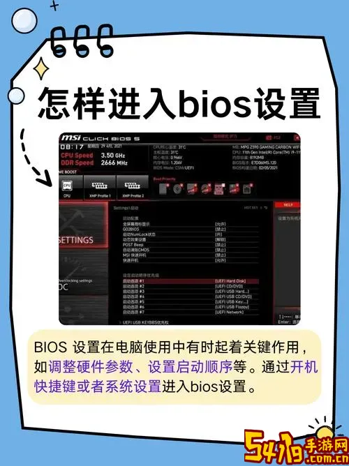win7如何进入bios设置界面图1