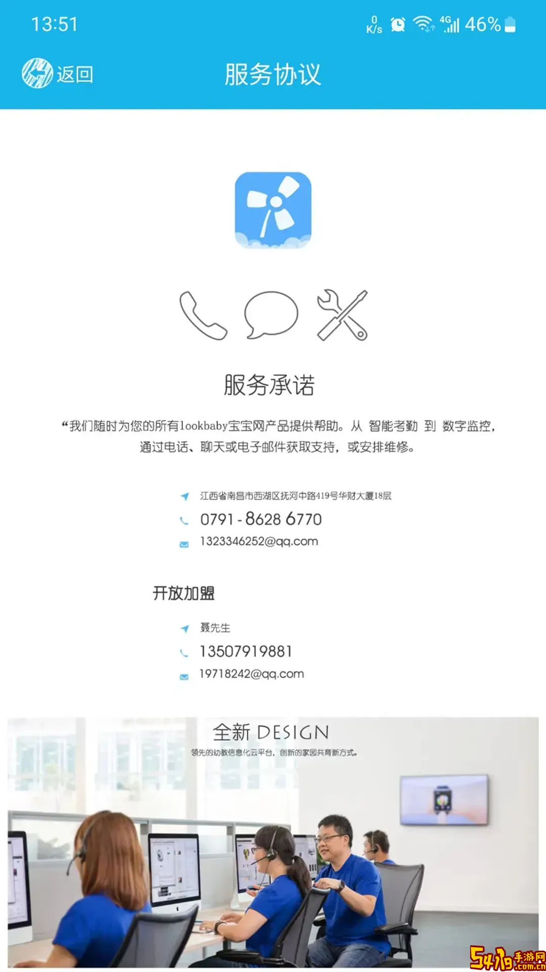 宝宝网家长版官网版手机版
