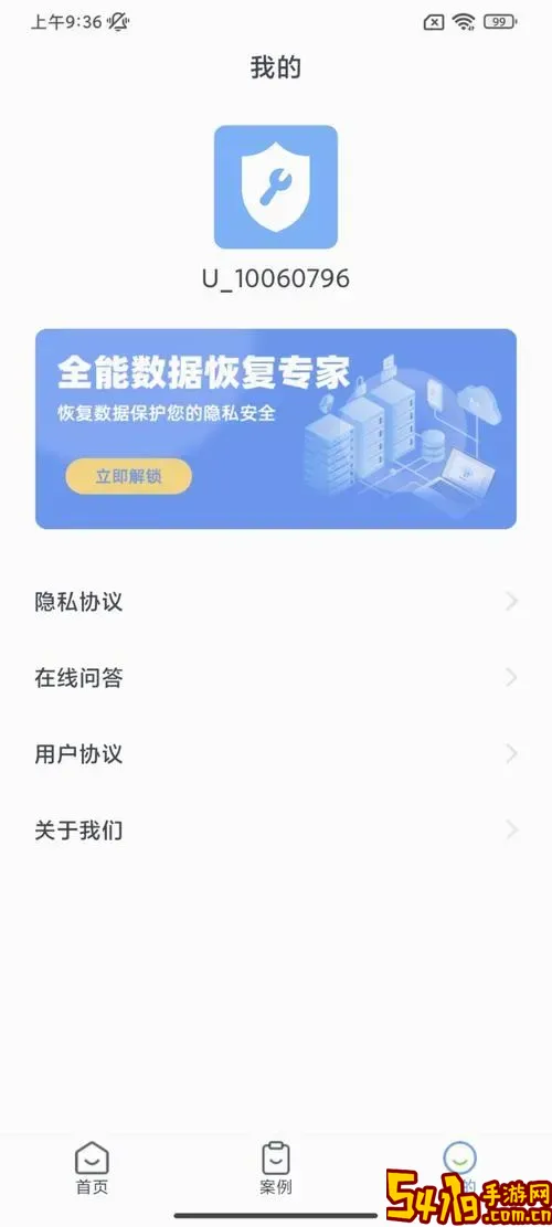 手机恢复数据免费软件下载_手机恢复数据软件免费版的有吗图1