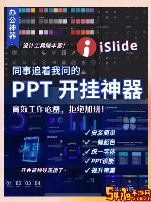 islide如何一键生成ppt图片图2