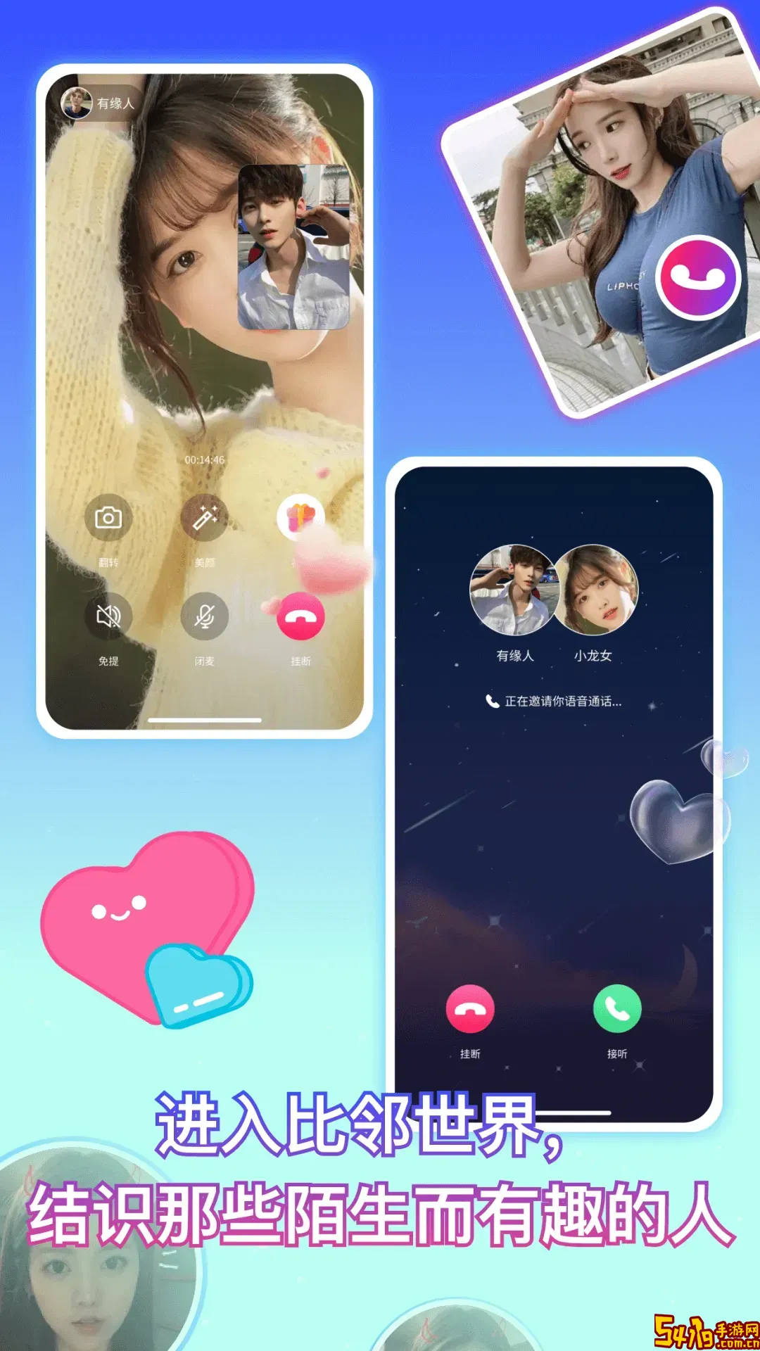 比邻下载app