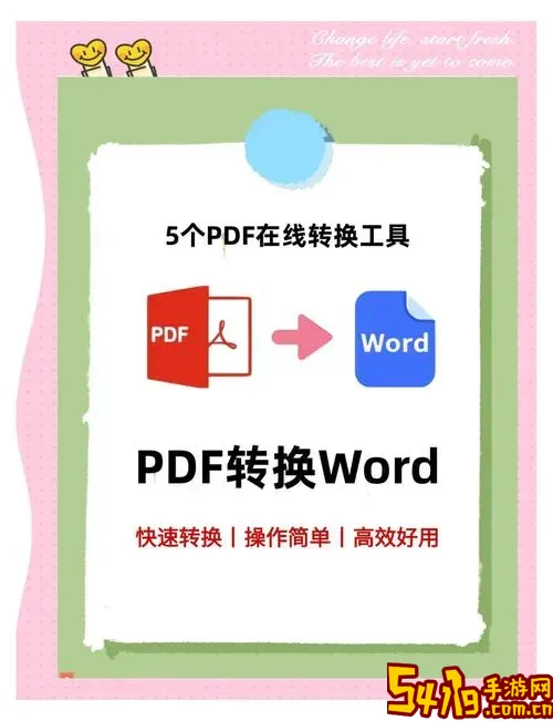 pdf如何免费转换doc_pdf文档怎么免费转换成word格式图1