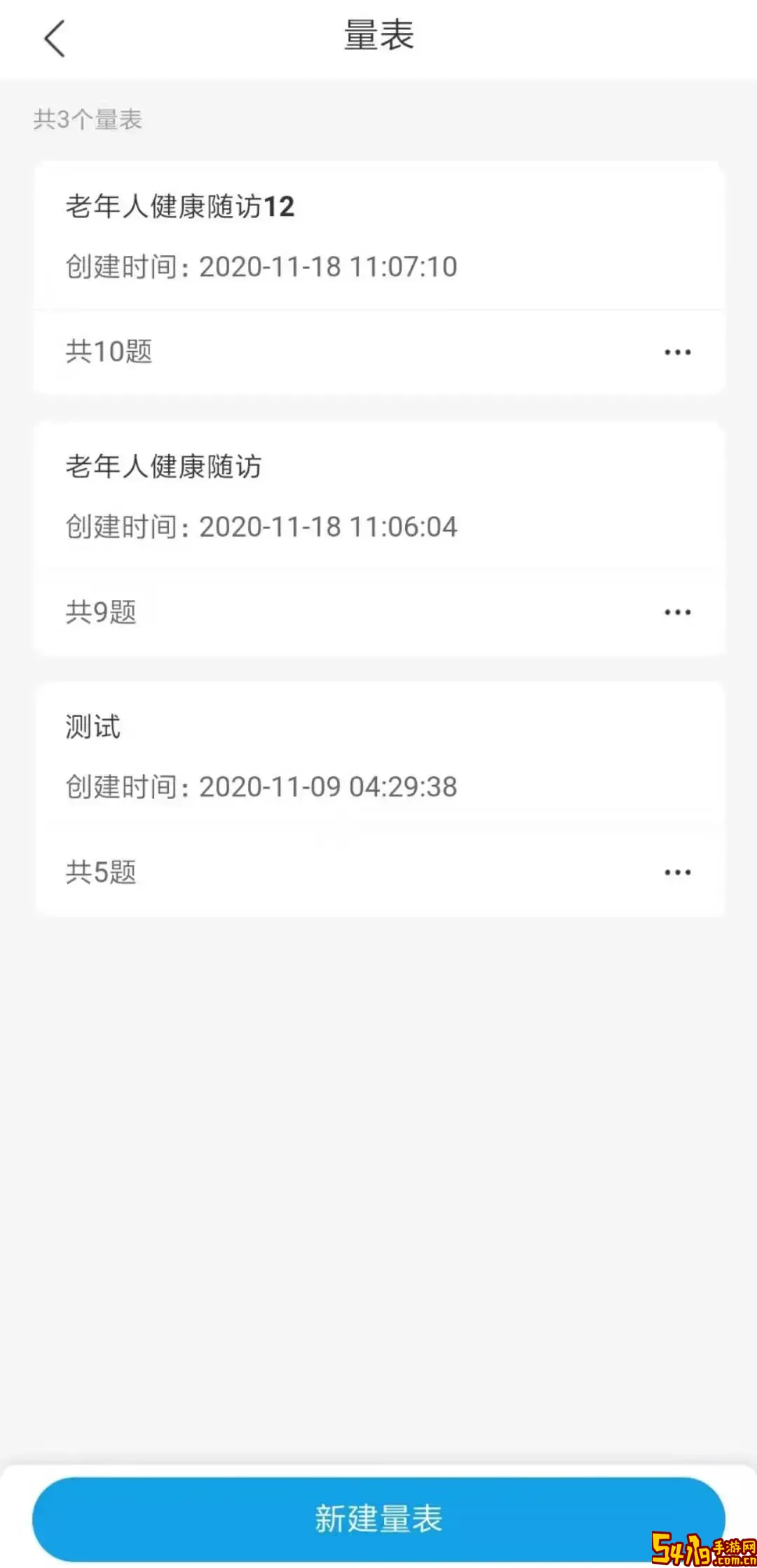 金益康官网版旧版本