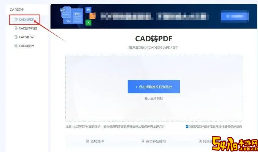 cad转换成pdf的方法_cad转换成pdf最简单方法图1