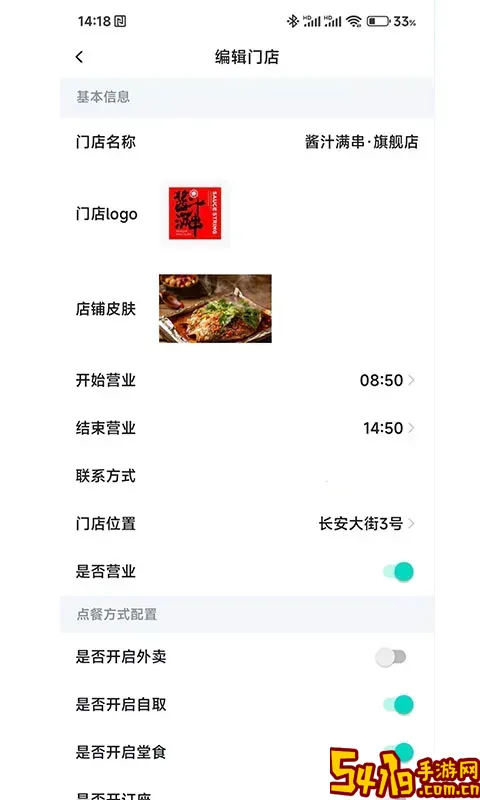 店易火手机版