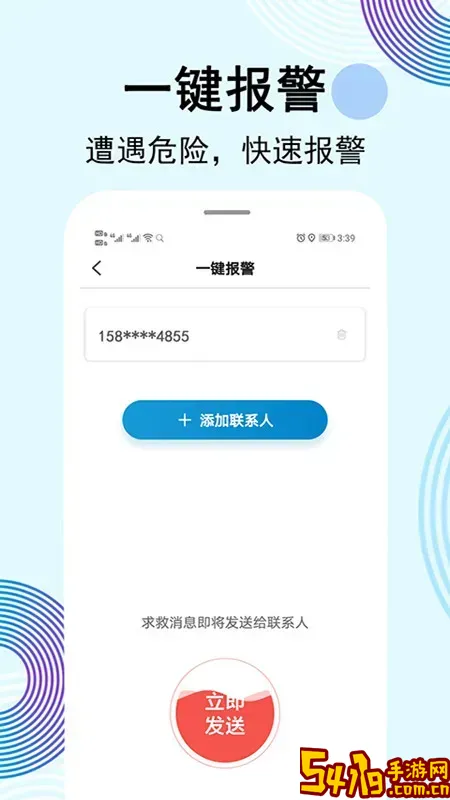 云踪定位寻人下载新版