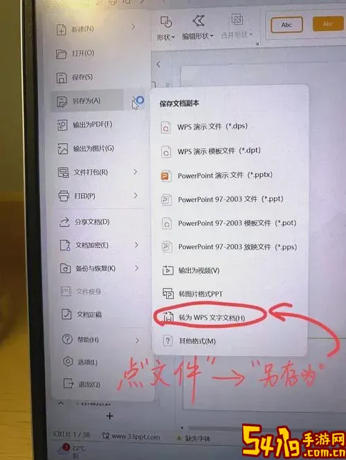ppt转化为word文档_ppt转化为word怎么转换图3