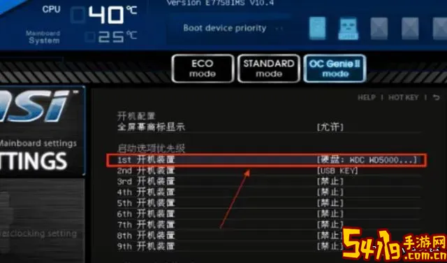 bios怎么修改硬盘启动顺序图2