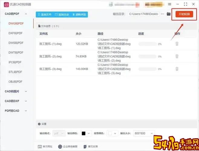 cad转换成pdf的方法_cad转换成pdf最简单方法图2