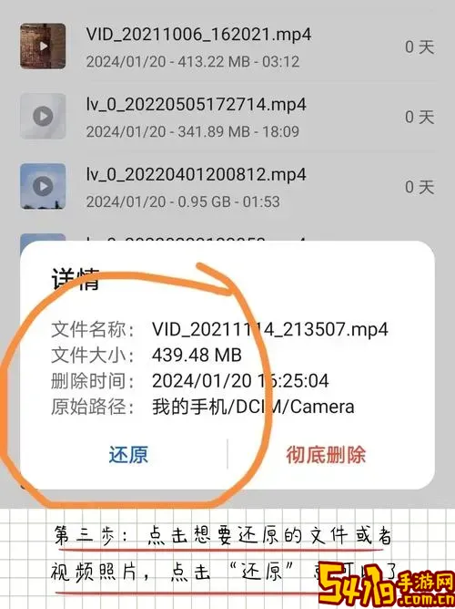 彻底删除的照片怎么找回来_不小心删除的照片怎么找回来图2