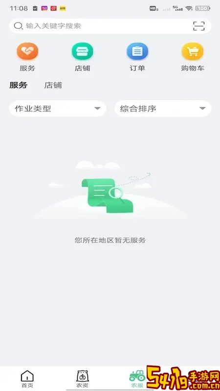 喜丰收下载免费版