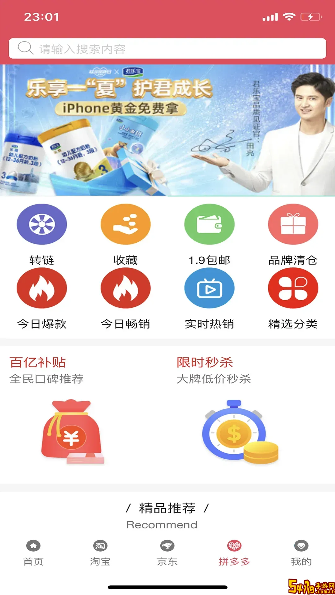 II优选平台下载