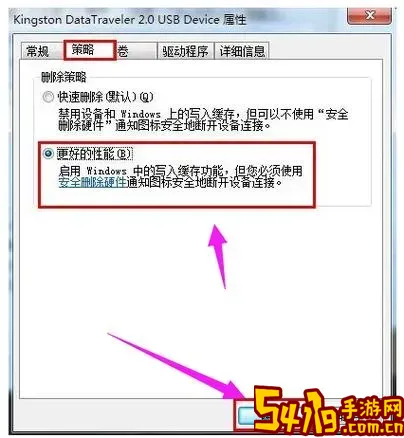 u盘写保护如何强制格式化图1