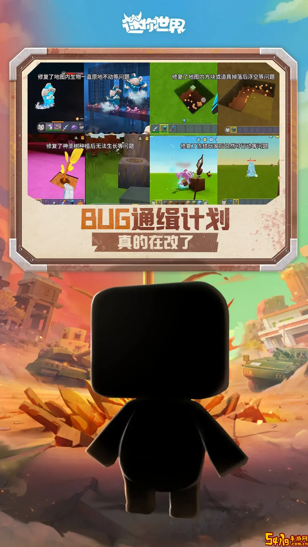 迷你世界下载手机版