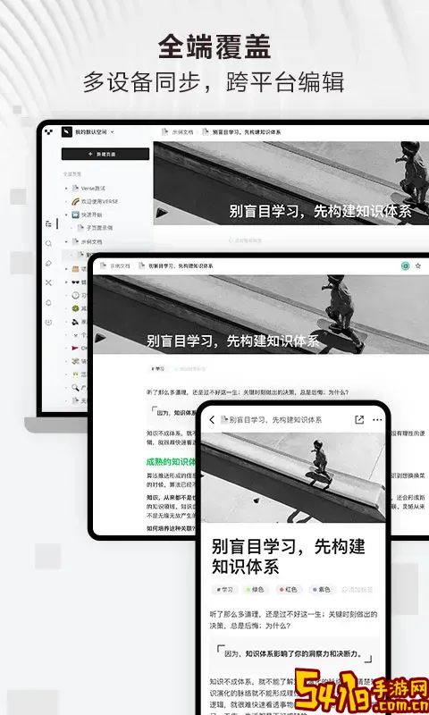 Verse最新版