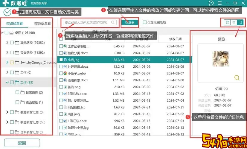 u盘中毒数据丢失怎么恢复_u盘中毒数据丢失恢复软件图2