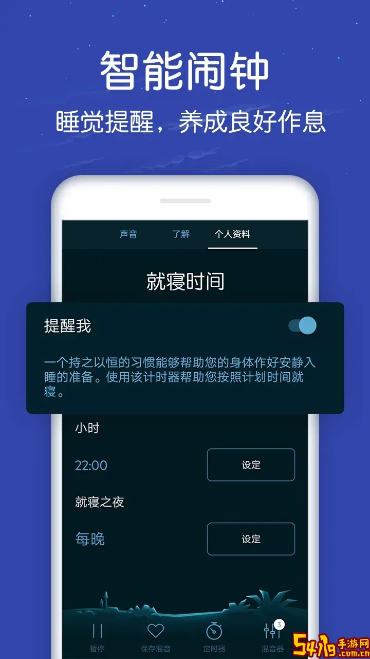 睡眠专家官网版旧版本