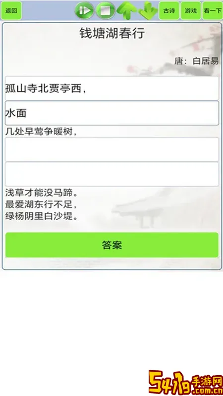 古诗词笔记下载免费版