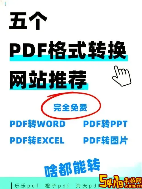 wps pdf转word_wps pdf转word后格式乱怎么办图3