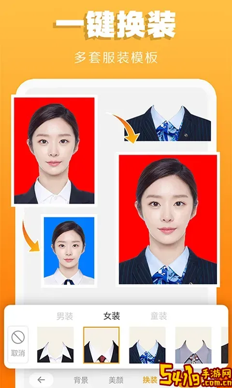 证件照不求人平台下载
