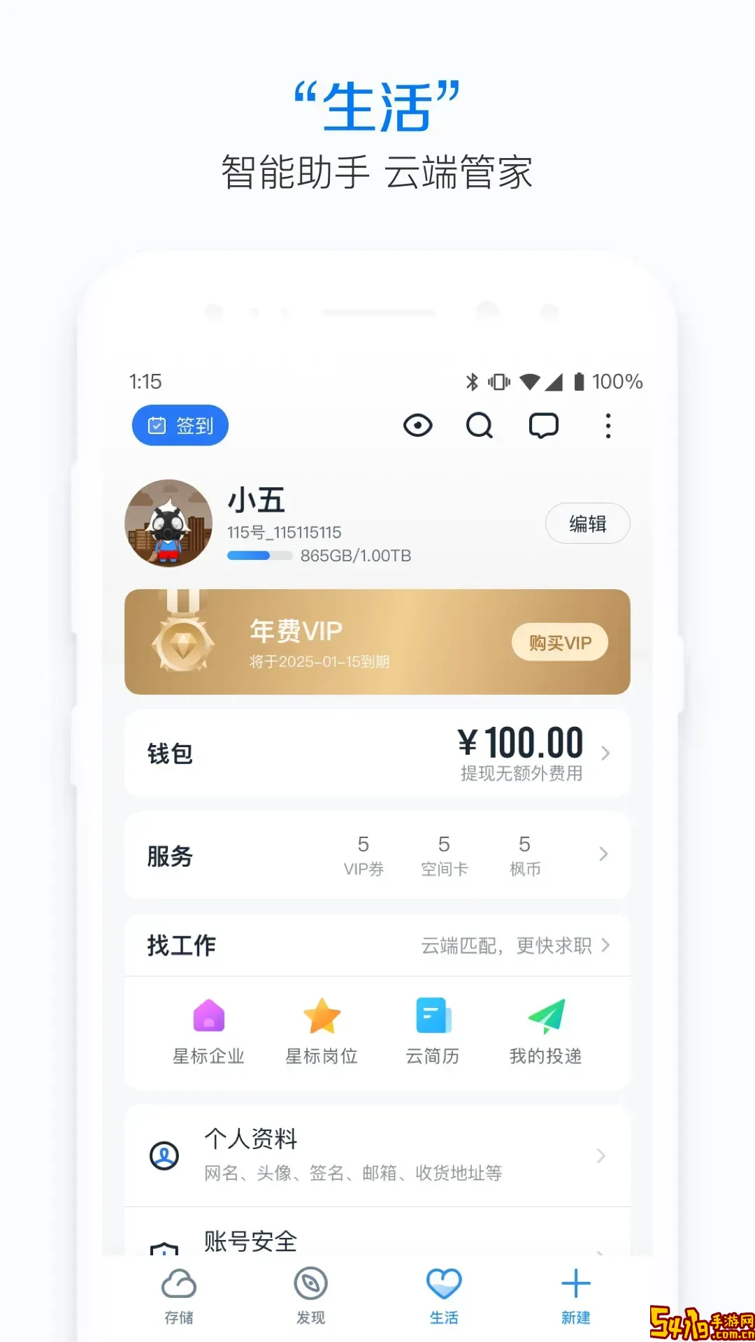 华强云安卓最新版