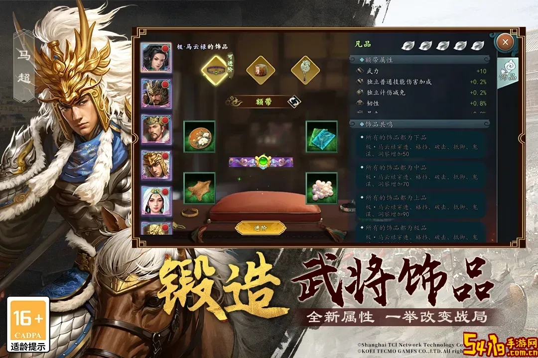 三国志2017下载免费