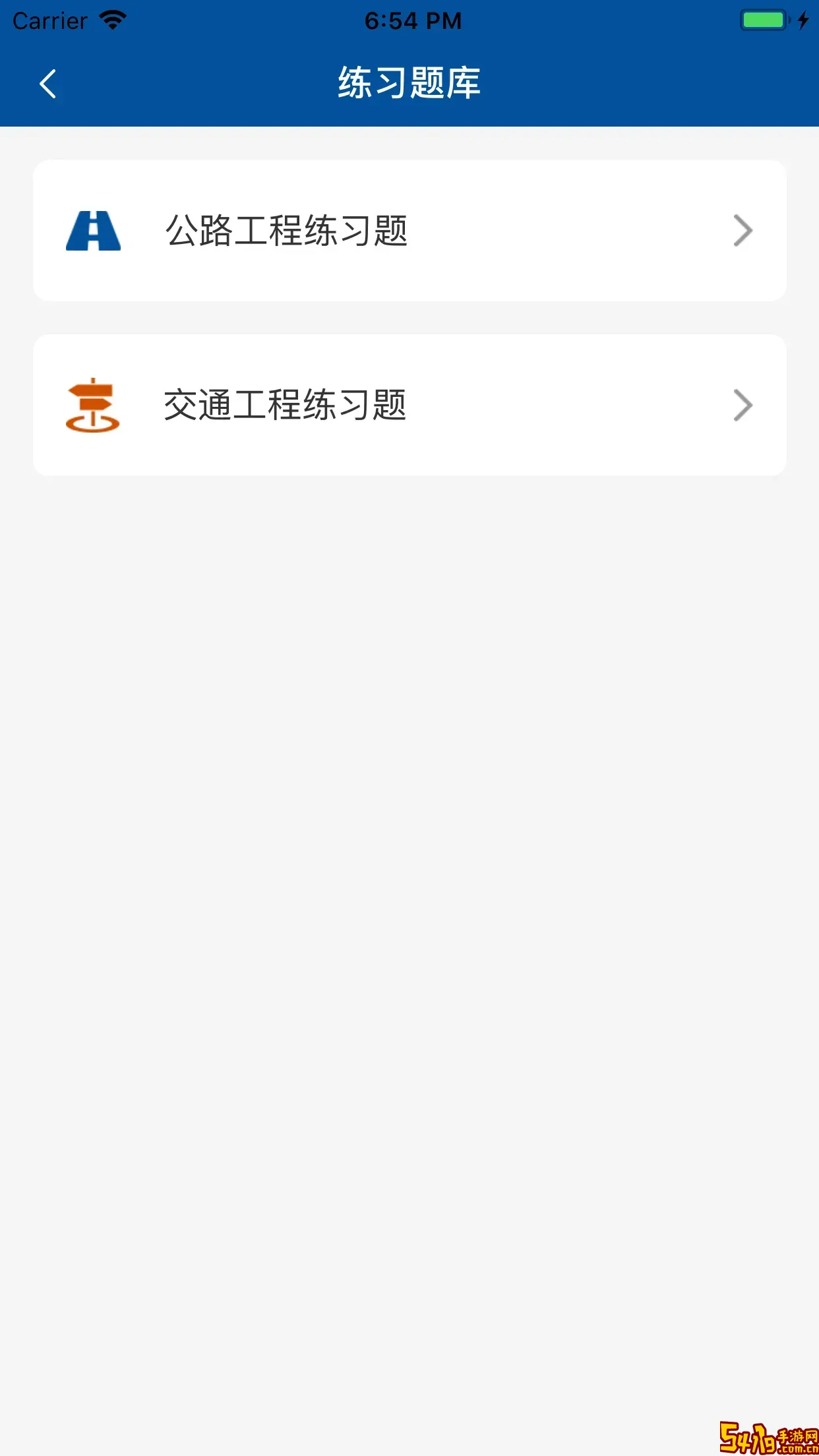 e学公路平台下载
