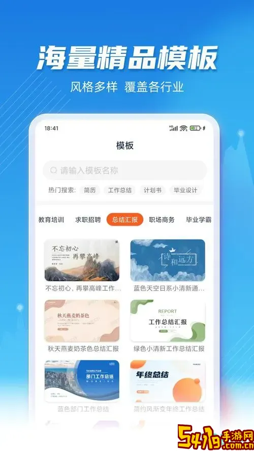手机免费制作ppt的软件_手机免费制作ppt的软件推荐图2