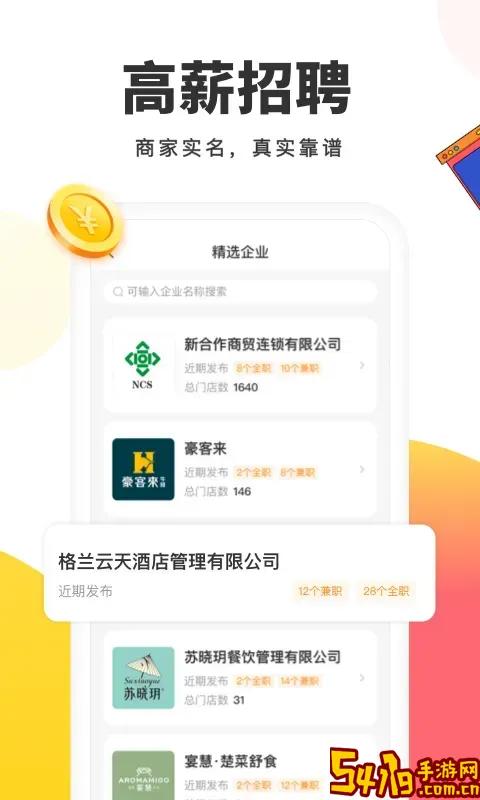 小活儿下载官方版