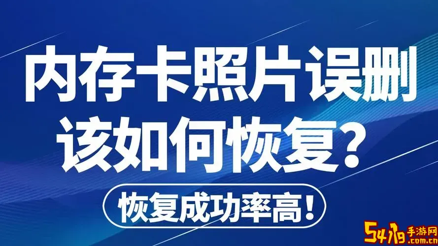 sd卡文件删除又自动恢复_sd卡文件删除又自动恢复了图2