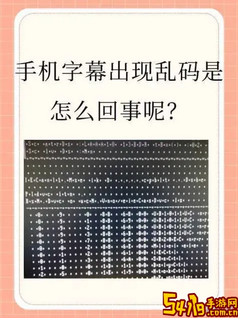 乱码显示的文字是什么文字_乱码显示的文字是什么文字类型图1