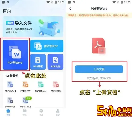 word转pdf格式乱了_word转化为pdf格式乱了图3