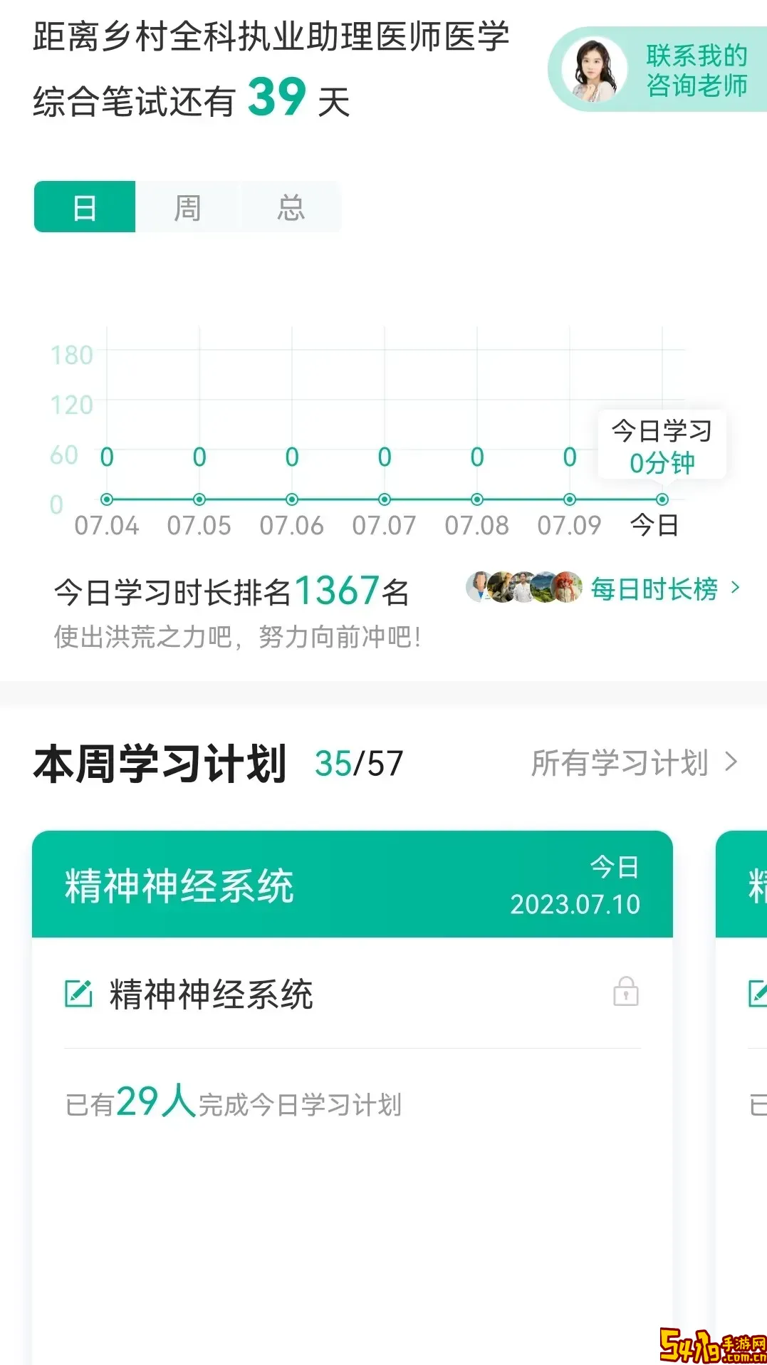 医学微课堂老版本下载