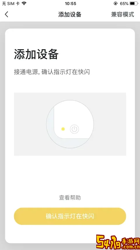 福玛特智能安卓最新版