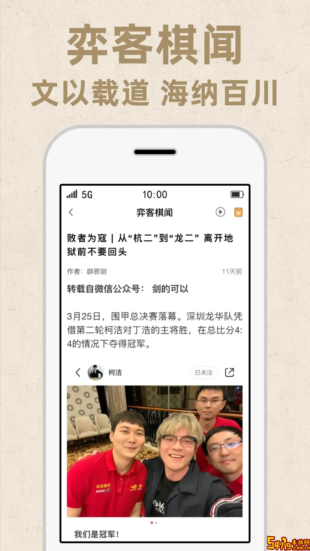 弈客围棋手游版下载
