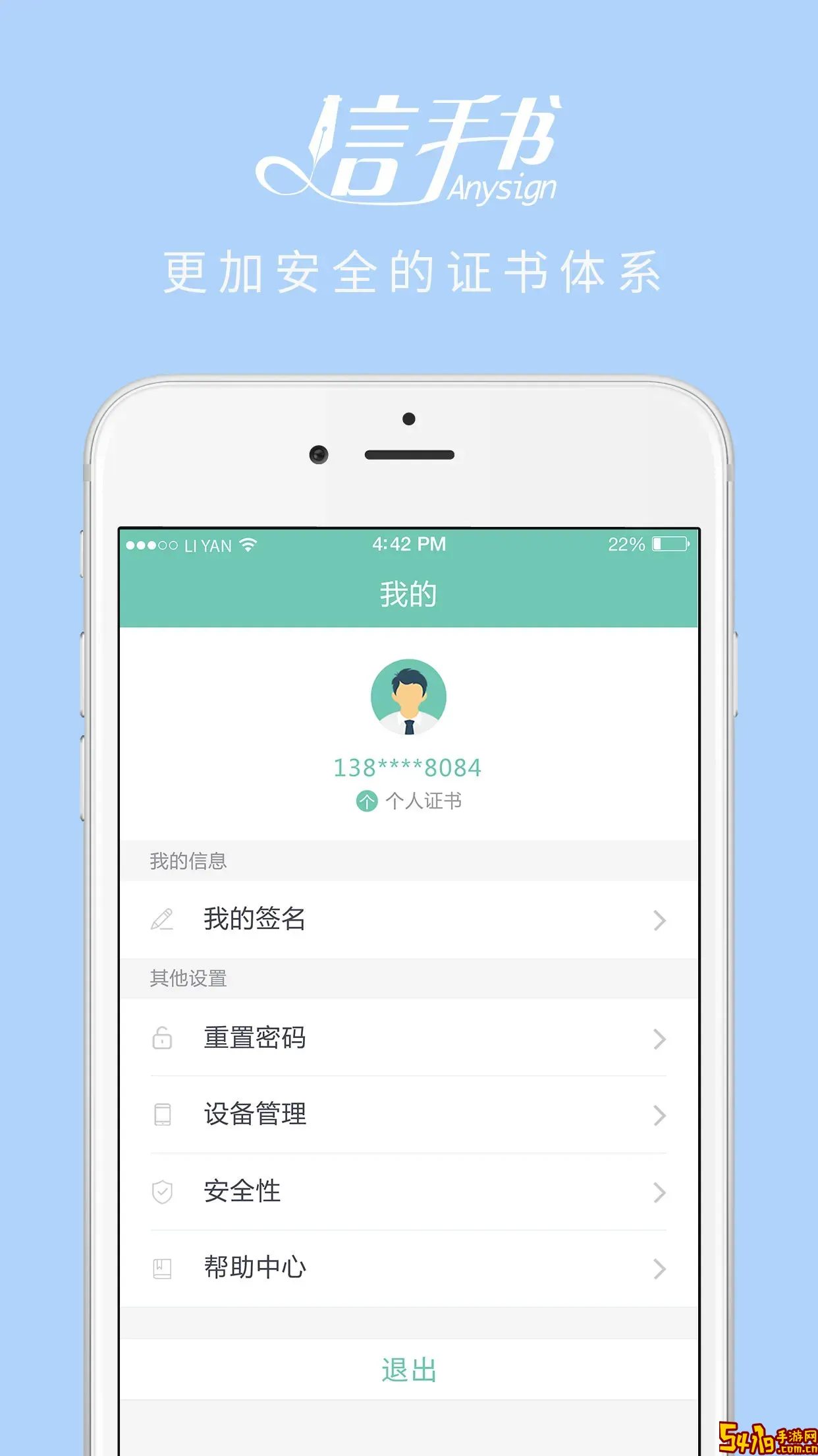 信手书下载app