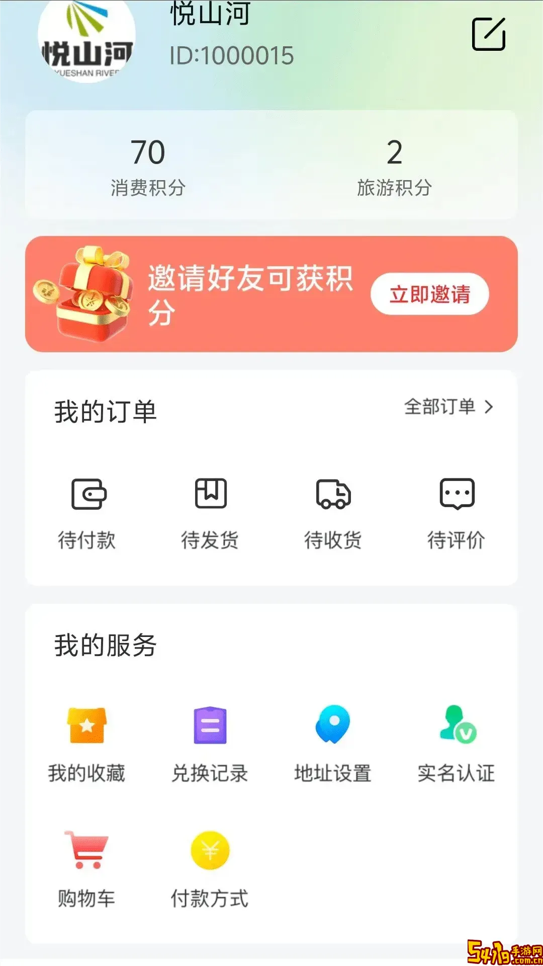 悦商城2025最新版