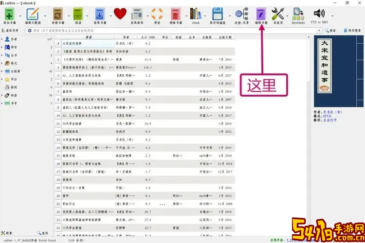 epub怎么用wps打开_wps打开epub文件图2