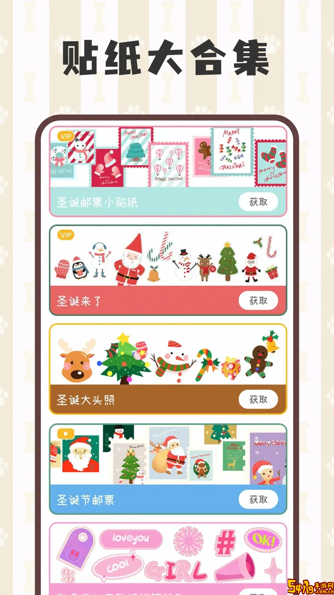 薄荷手帐安卓最新版