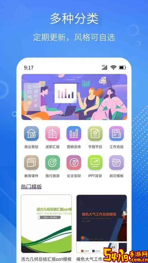 手机免费制作ppt的软件_手机免费制作ppt的软件推荐图1