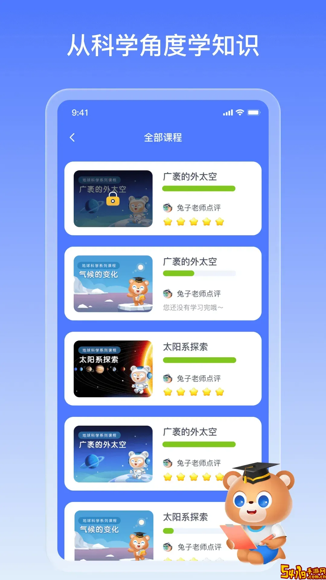 地球大百科官网版app