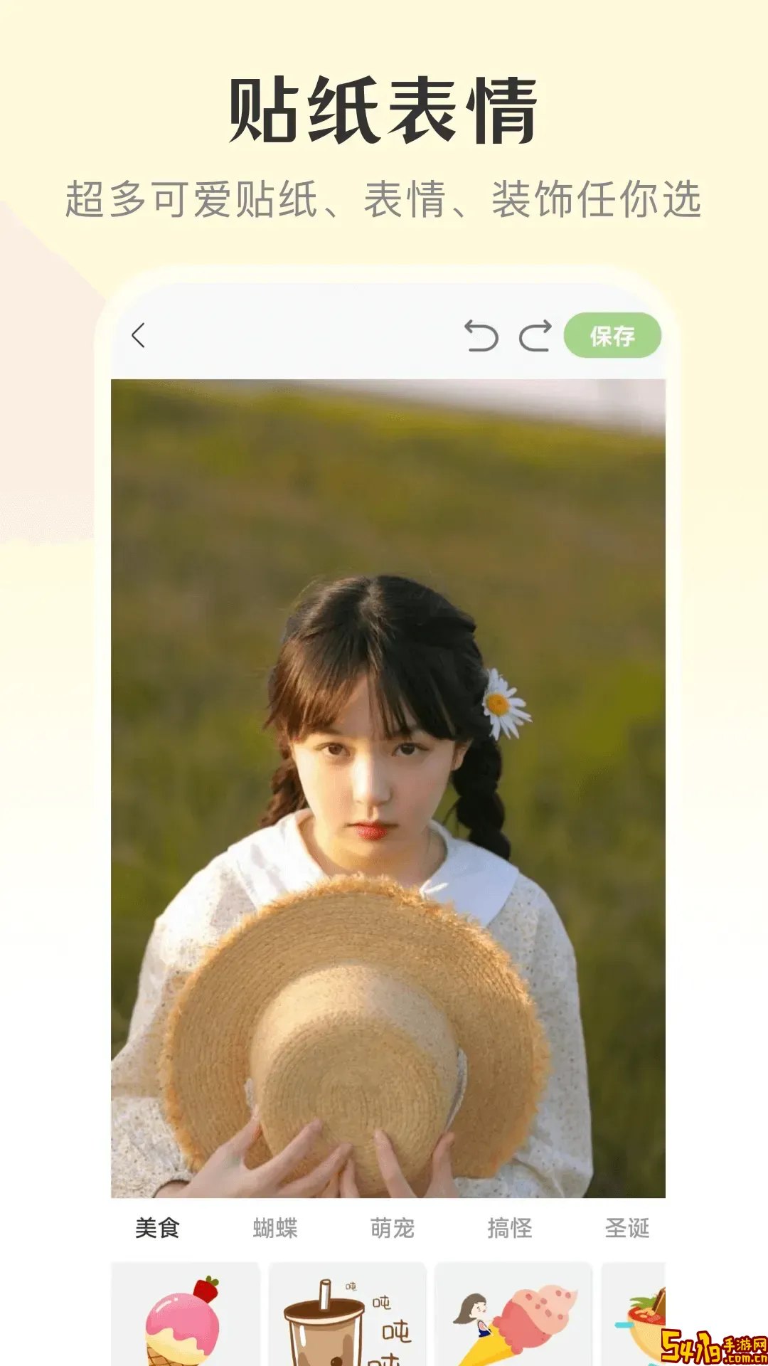 微美颜官网正版下载
