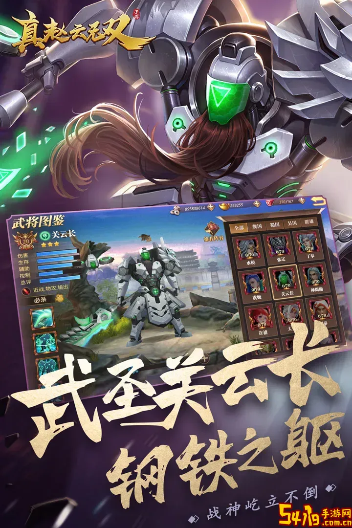 真赵云无双下载安卓