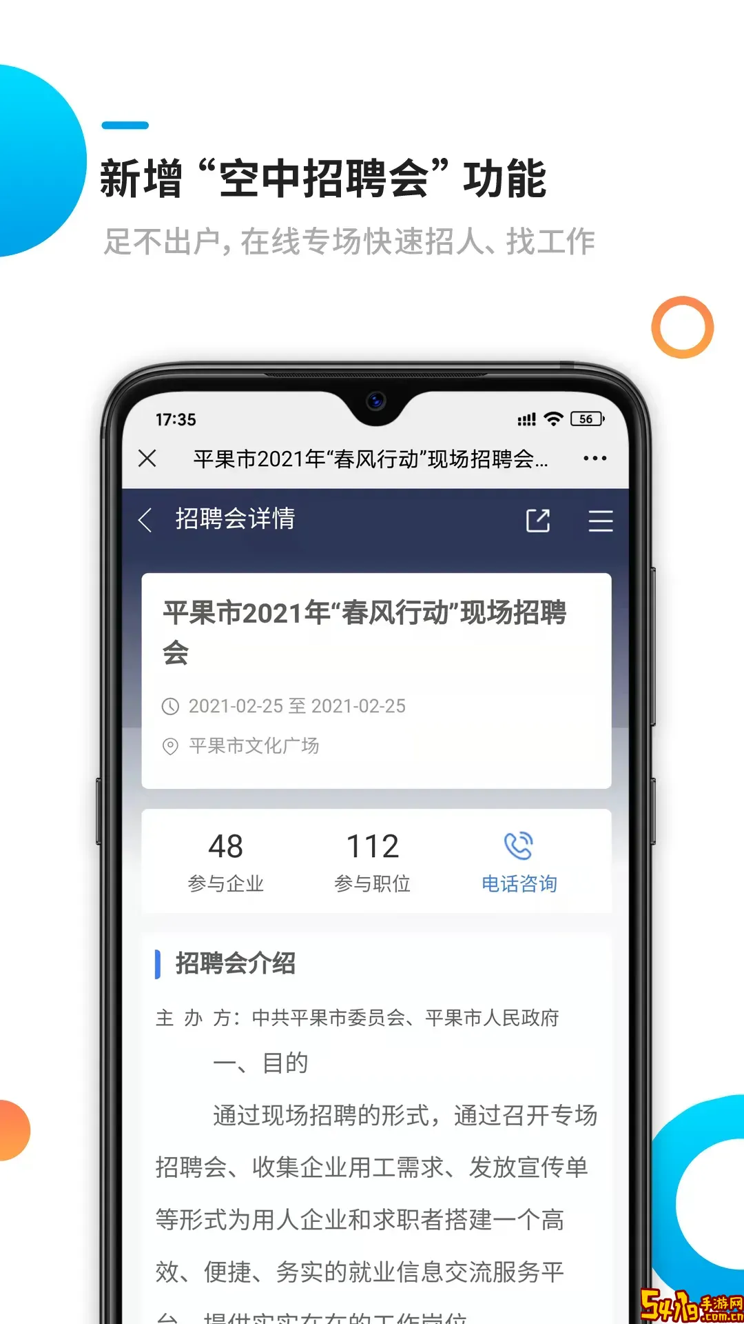 新平果招聘网最新版本