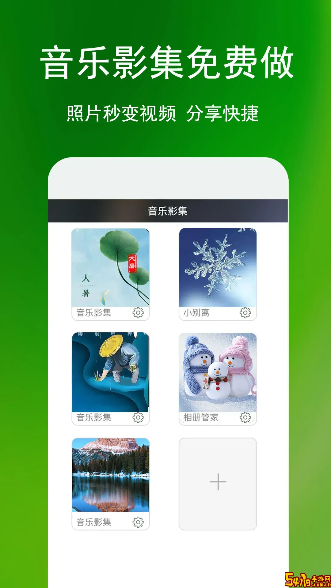 Slidebox相册管家最新版