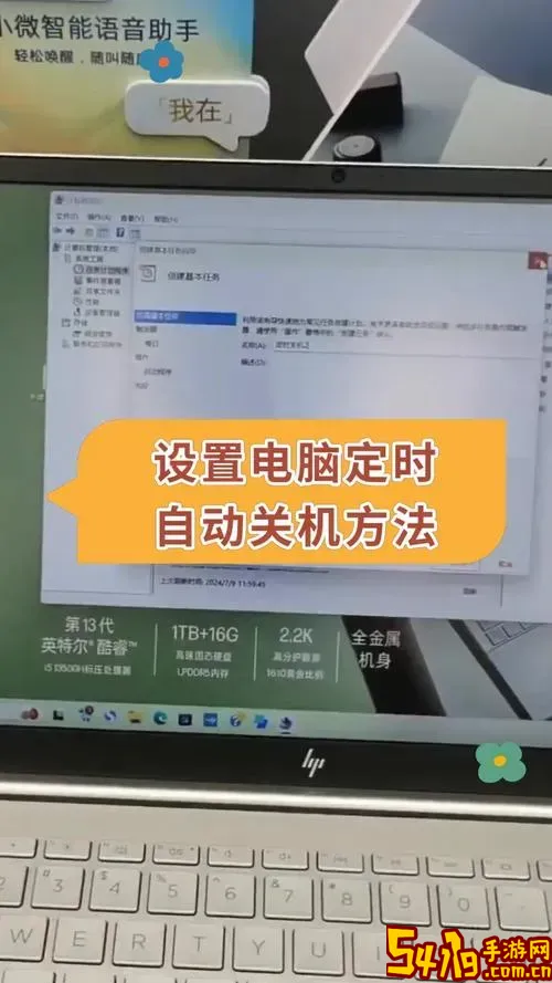 如何设置电脑几小时后自动关机图3