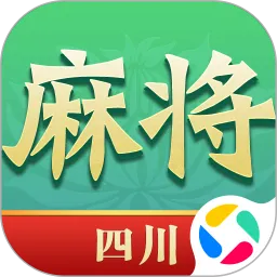 尚尚四川麻将手机游戏